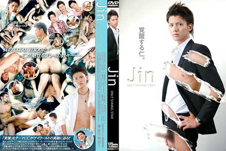 Coat West - Only Shining Star - Jin - Watch Free Gay Porn Videos ...