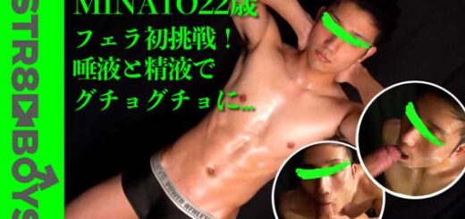 This 22-year old Japanese guy is the star in this SBK-0085 video. After being sucked and edged by a man in sunglasses, he cums. But wait! It doesn't end there.
